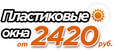Скидка на балконы